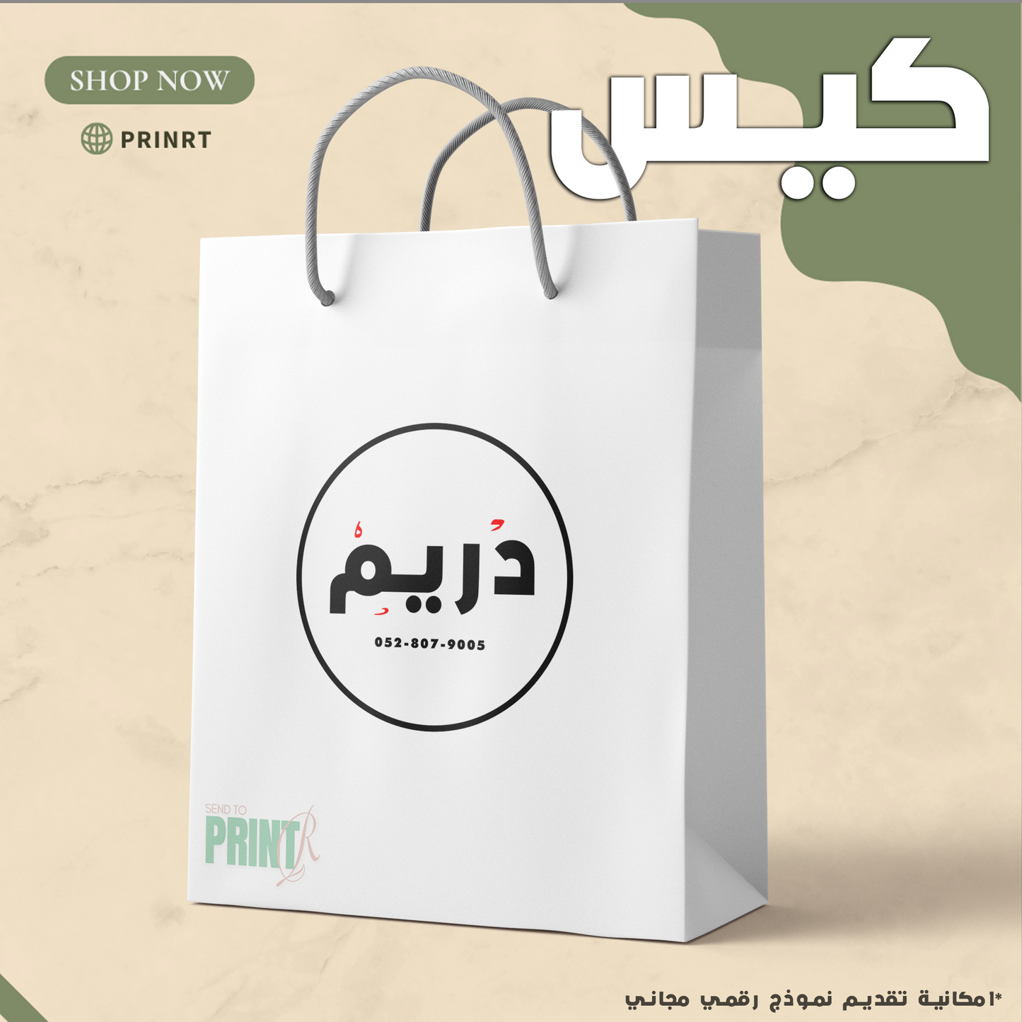 كيس ورق