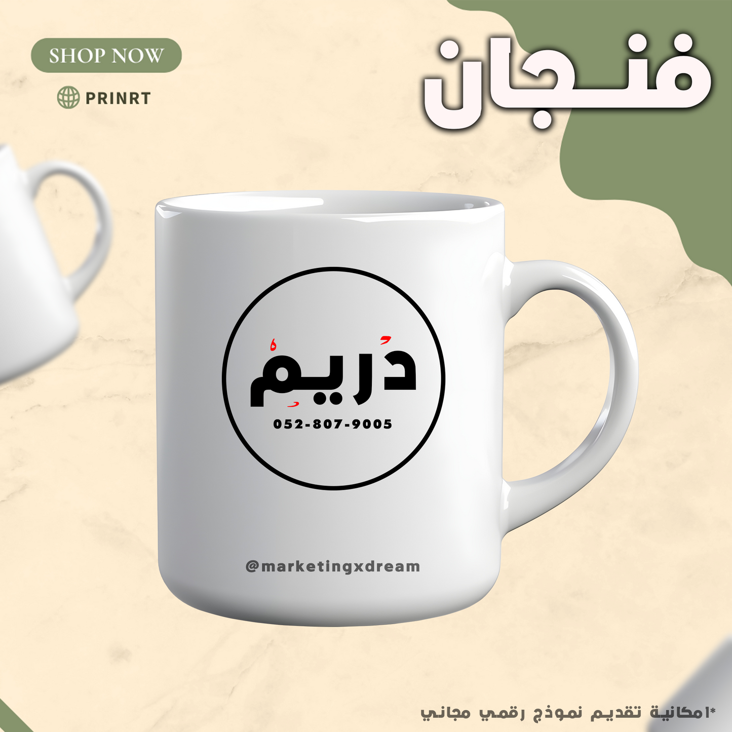 5 مجات (كاسات زجاج)