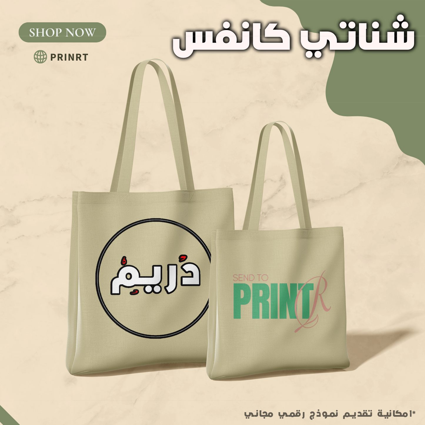 شناتي كانفس