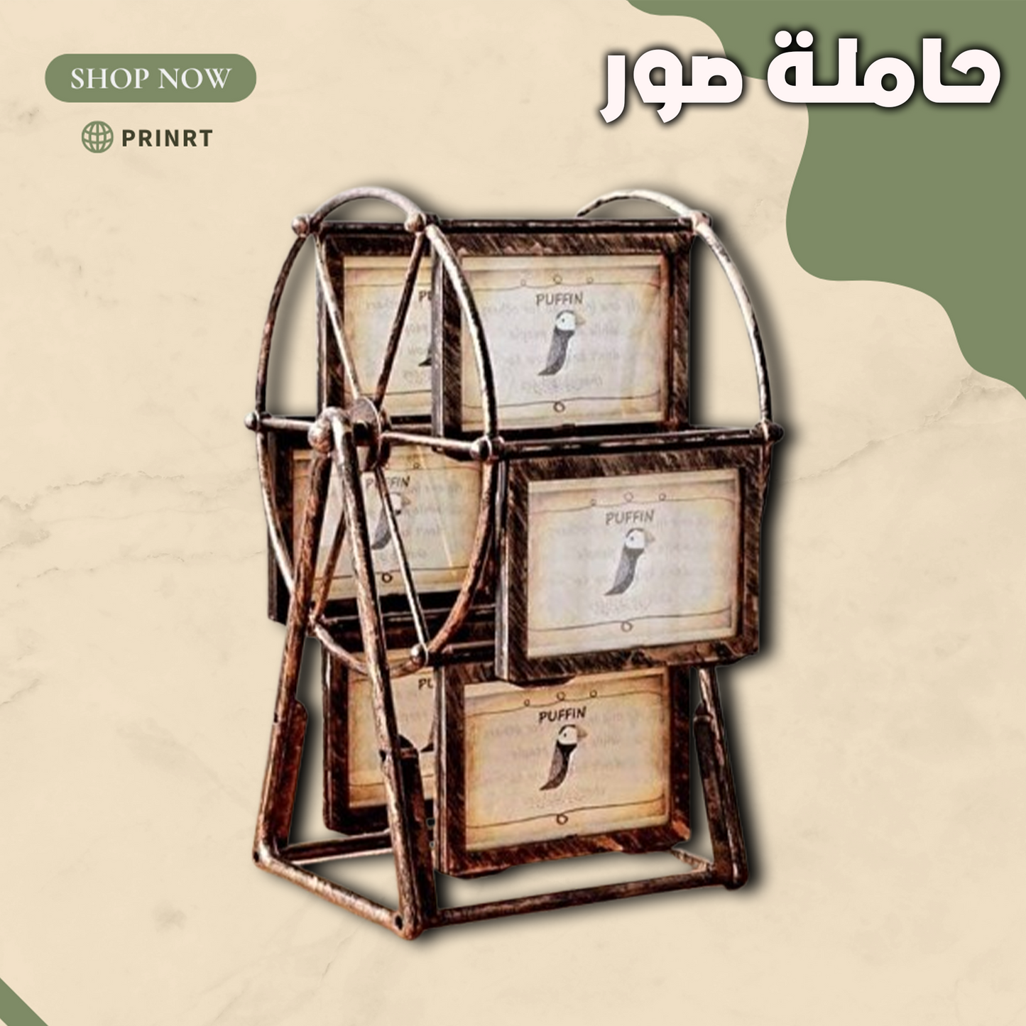 حاملة صور