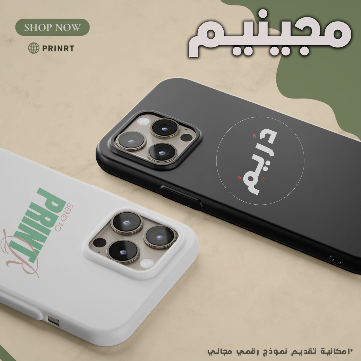 مجين (كفر)