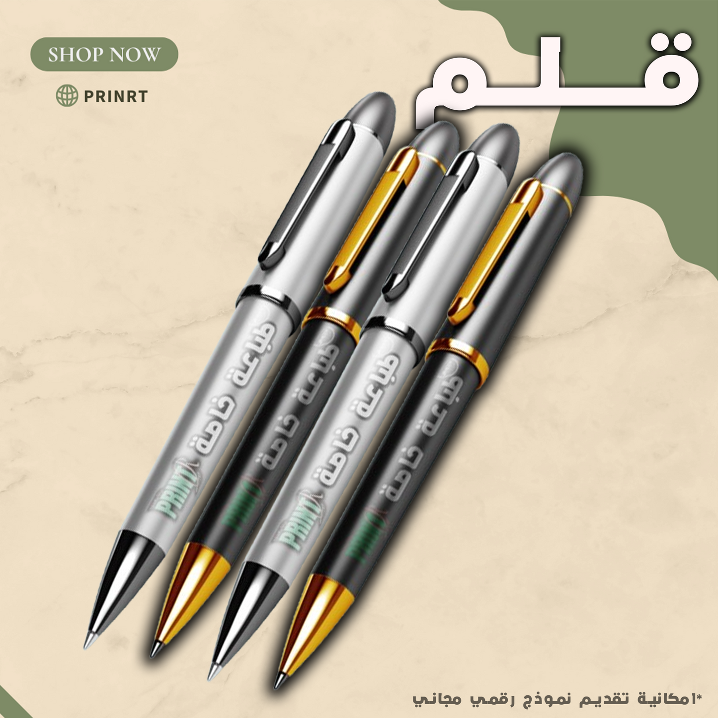 اقلام حبر