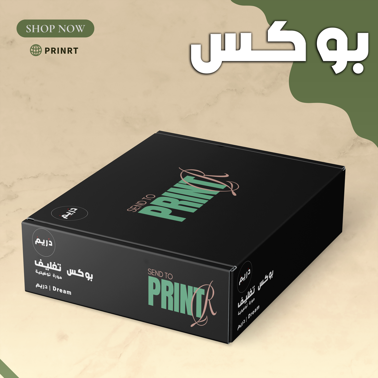 بوكس كرتون (لون ابيض)