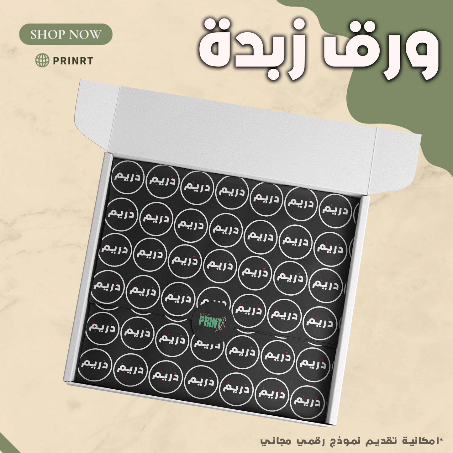 ورق زبدة (ورق تغليف)