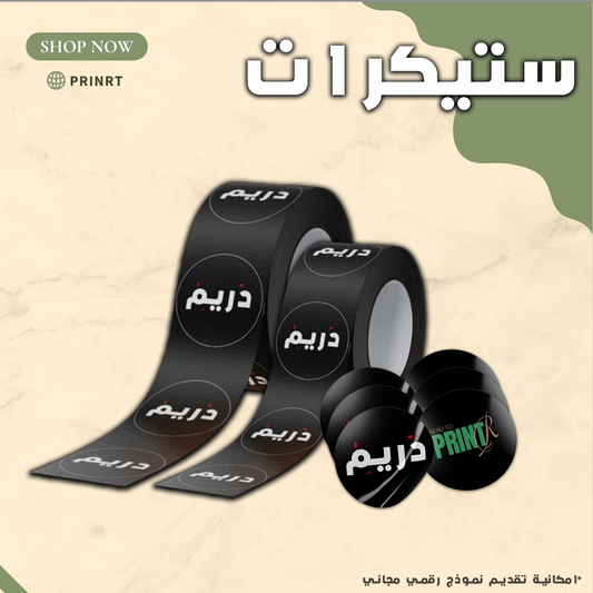 ليبل ستيكر